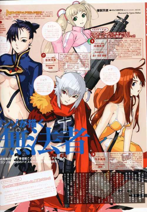 #BakuretsuTenshi #anime