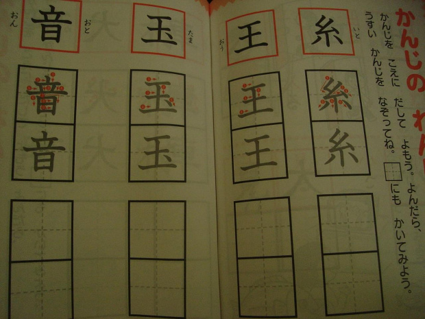 kanji renshuu #kanji #japonski #nauka #ksiazka #japonia